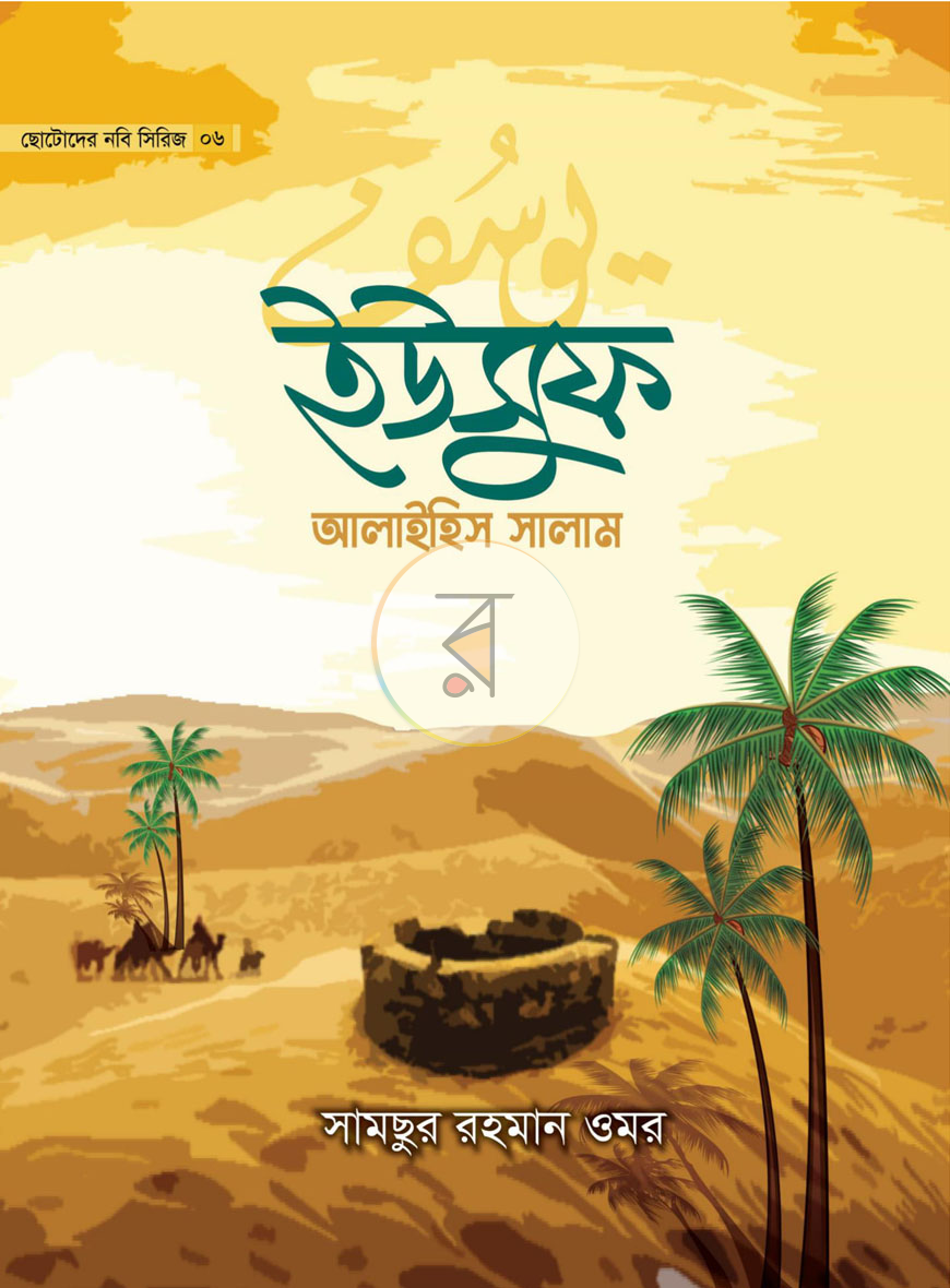 পাতা 17