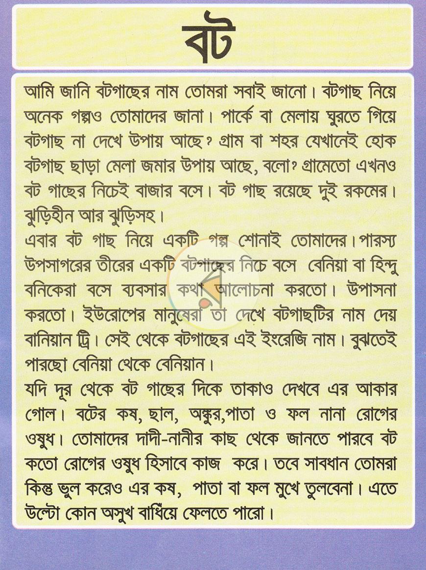 পাতা 5