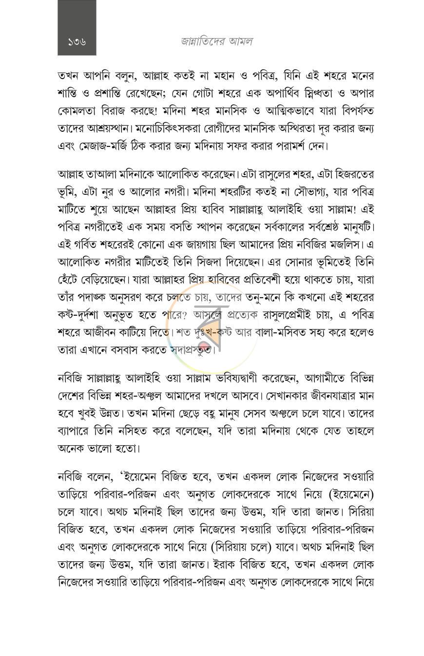পাতা 19
