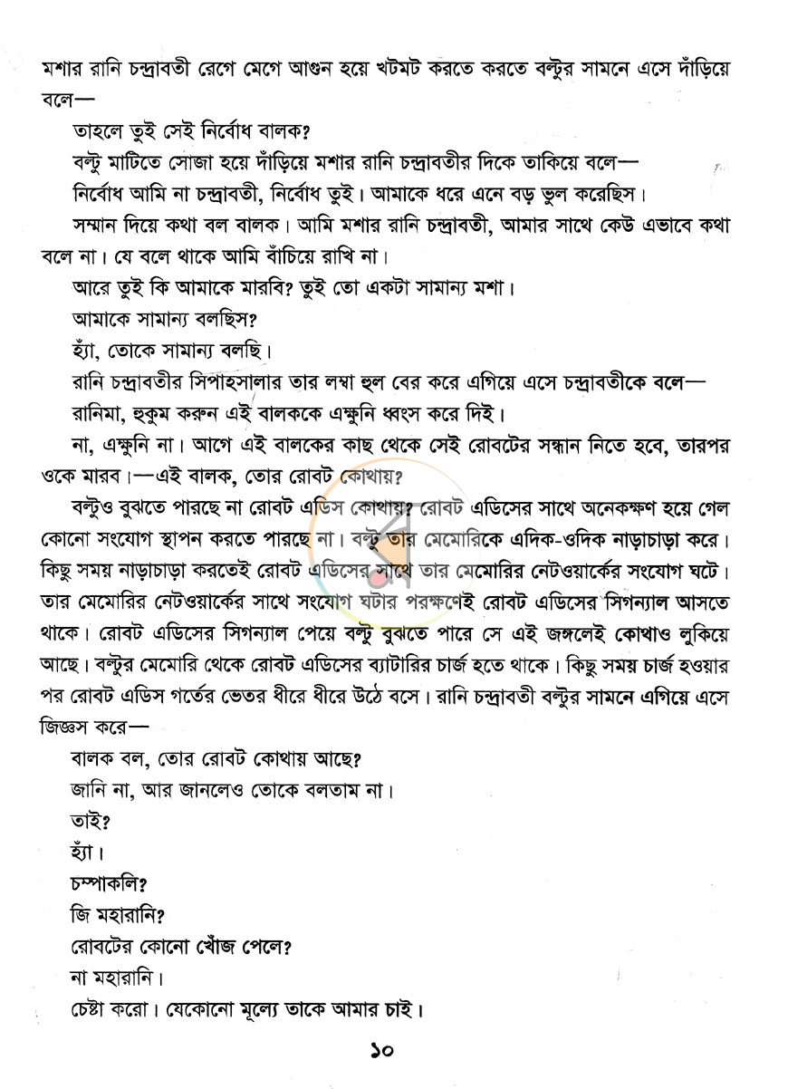 পাতা 6