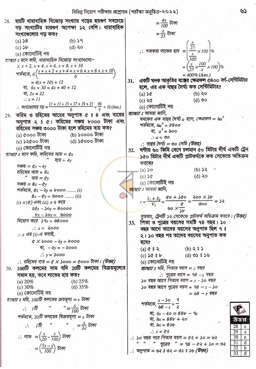 পাতা 13