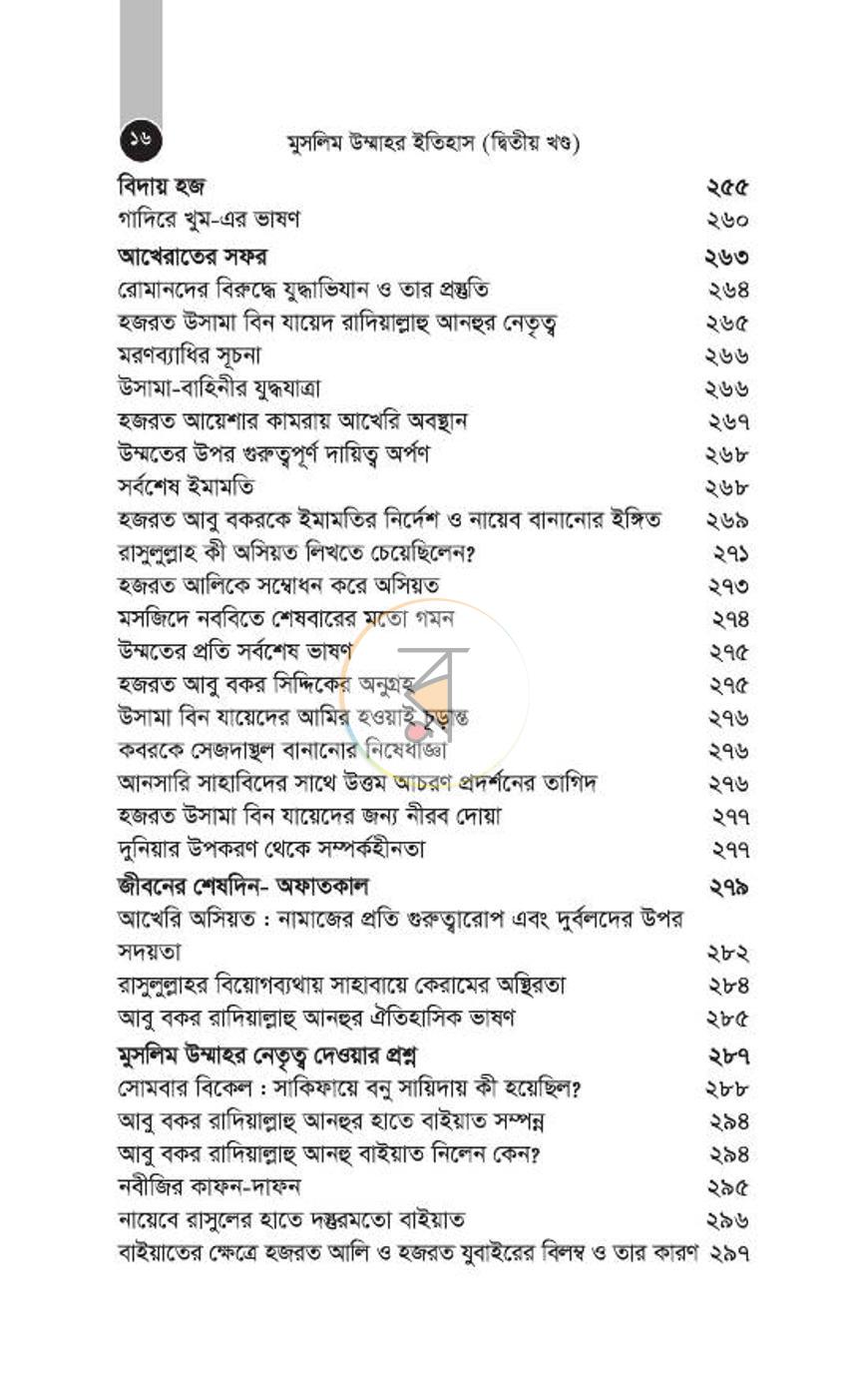 পাতা 73
