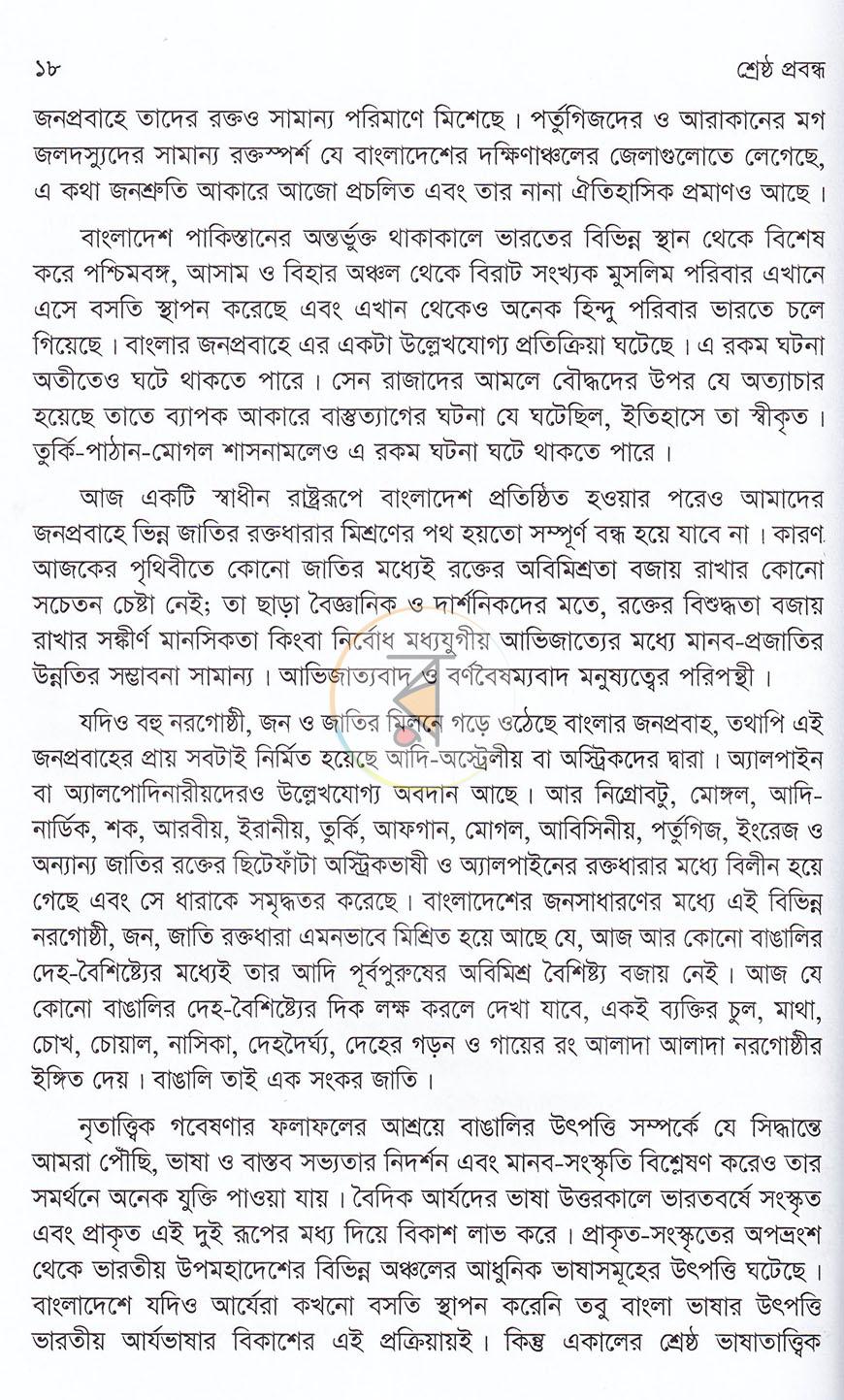 পাতা 11