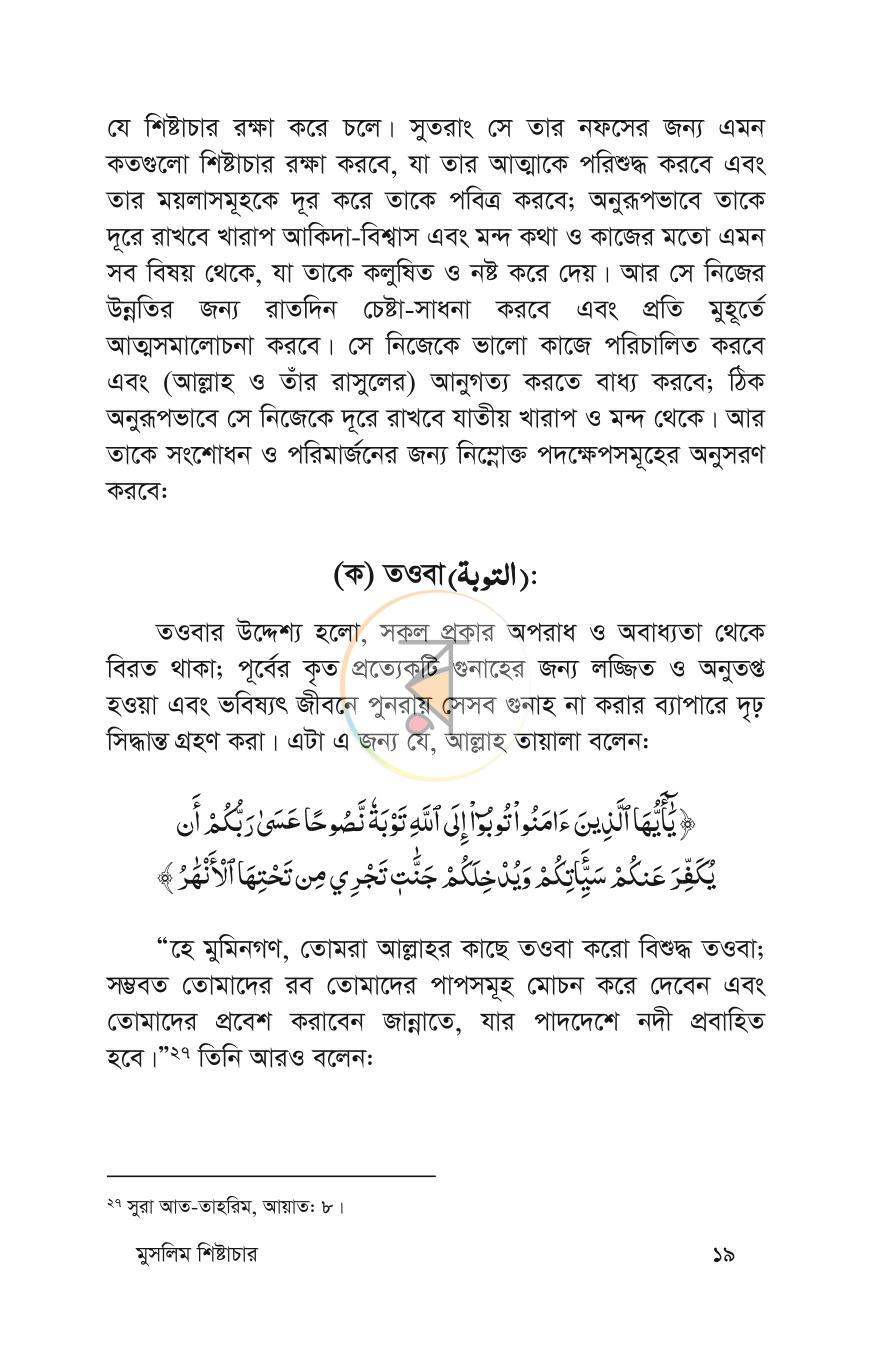 পাতা 17