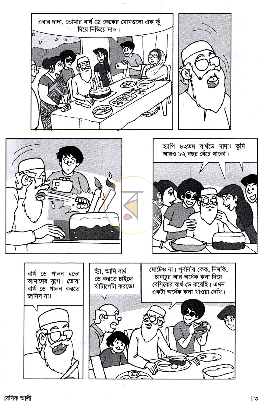পাতা 2