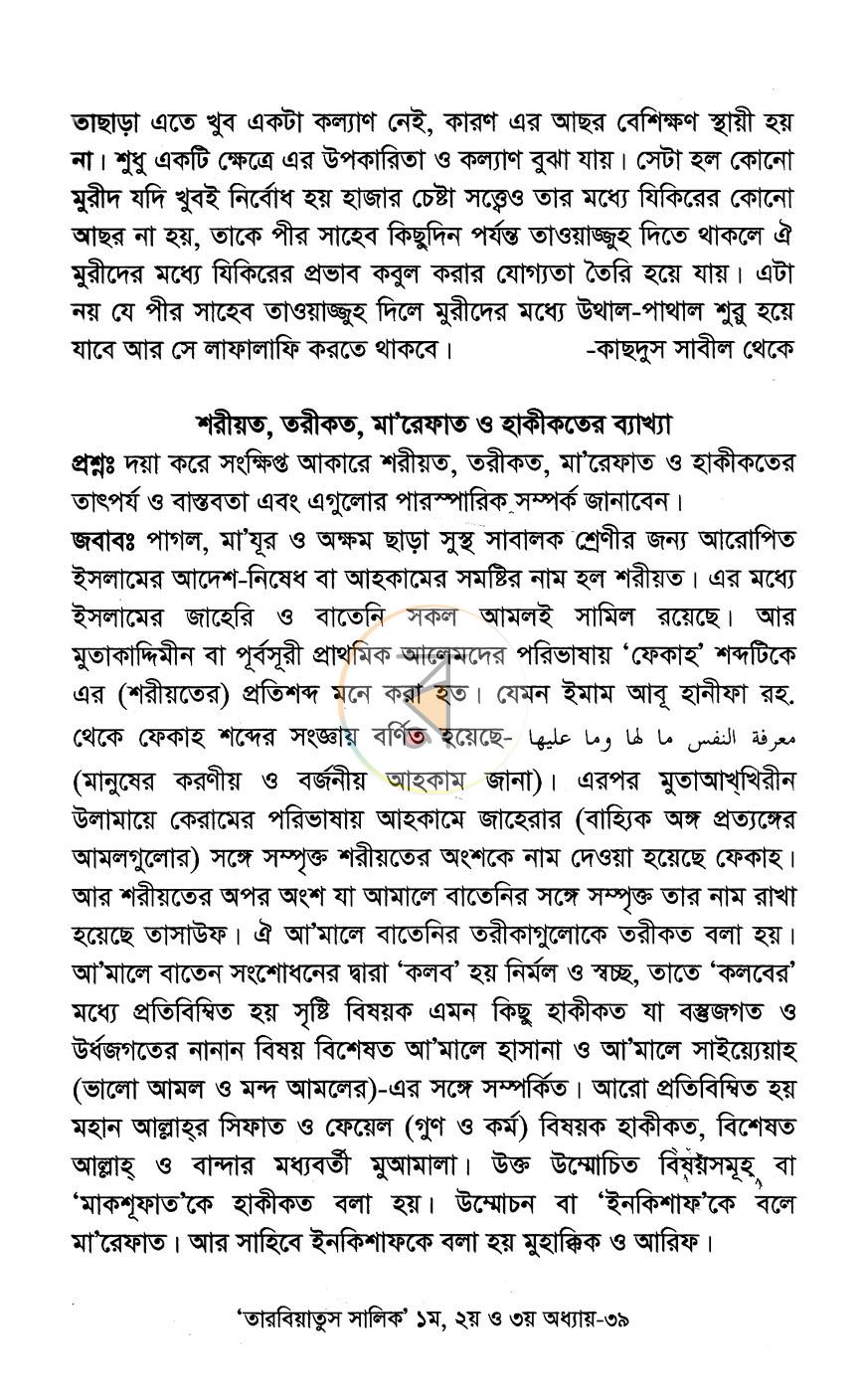 পাতা 15