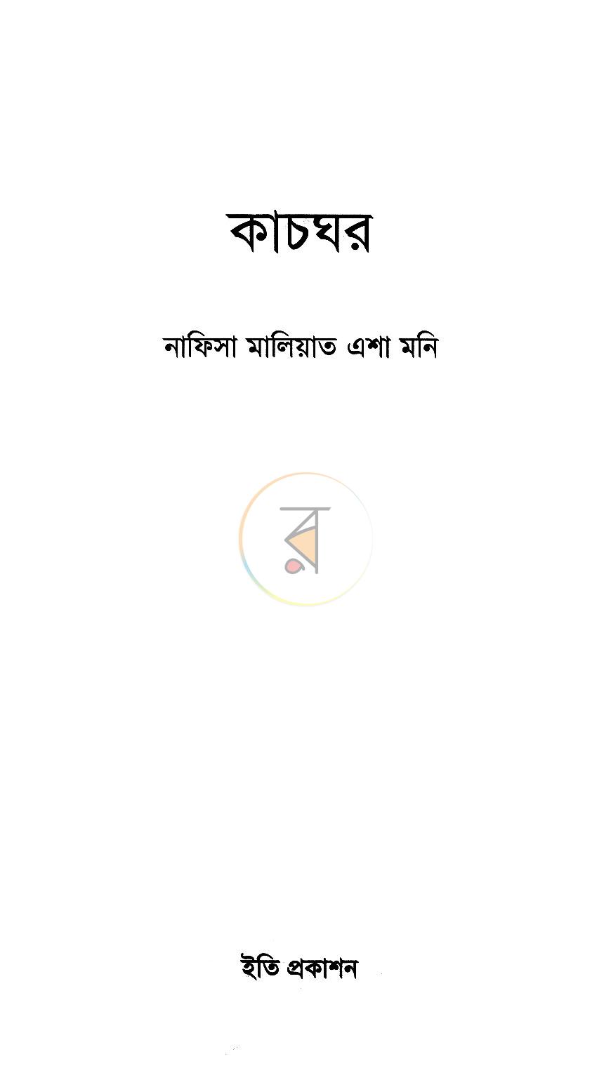 পাতা 2