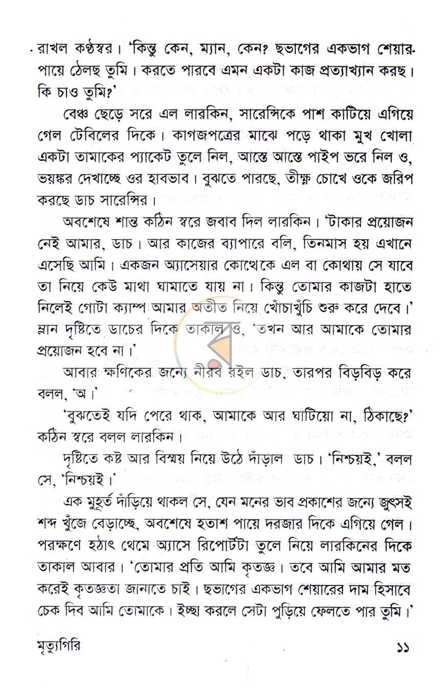 পাতা 5