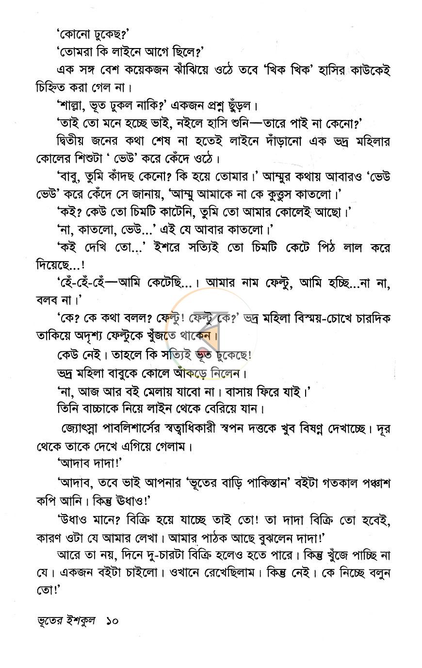 পাতা 4