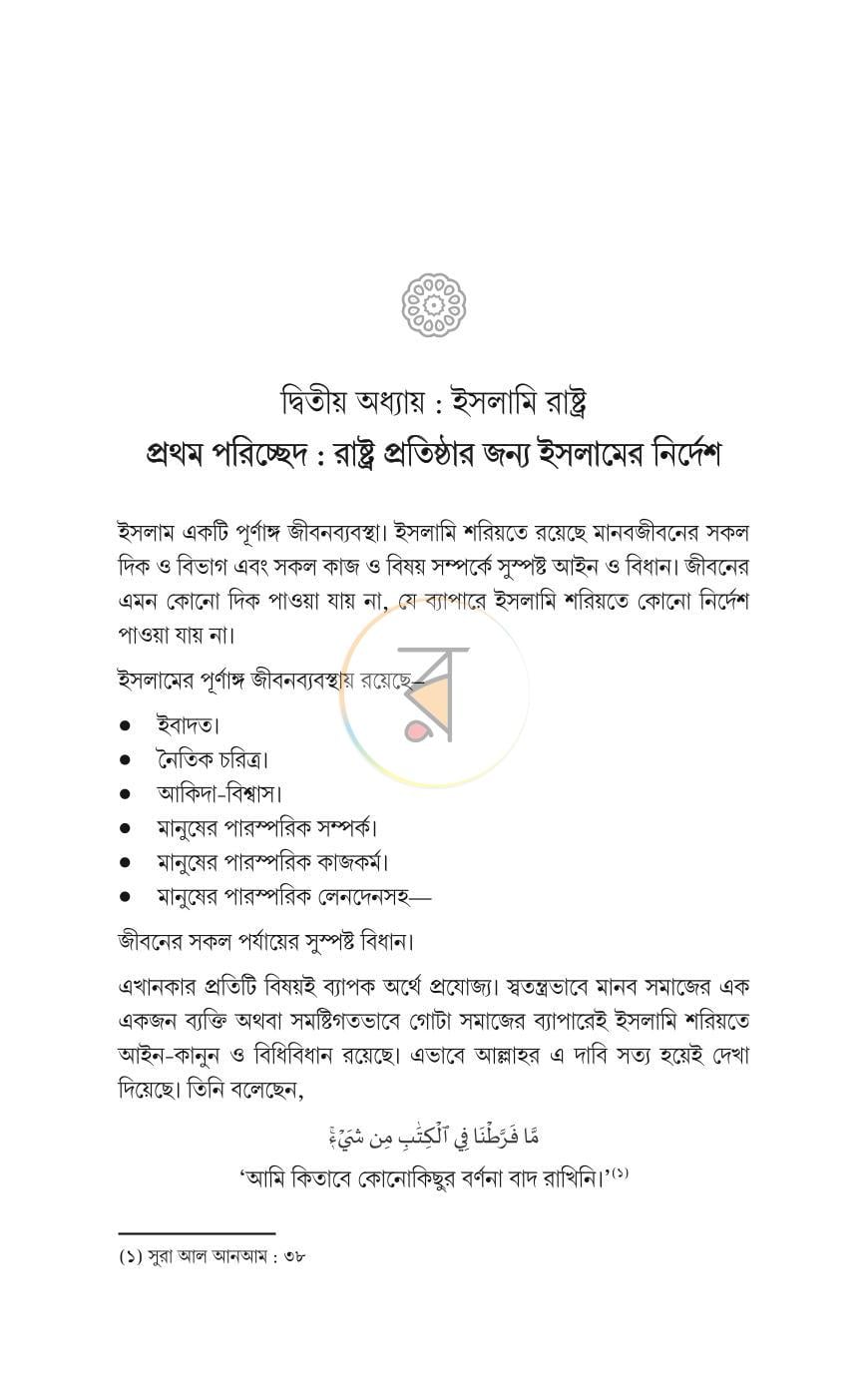 পাতা 12
