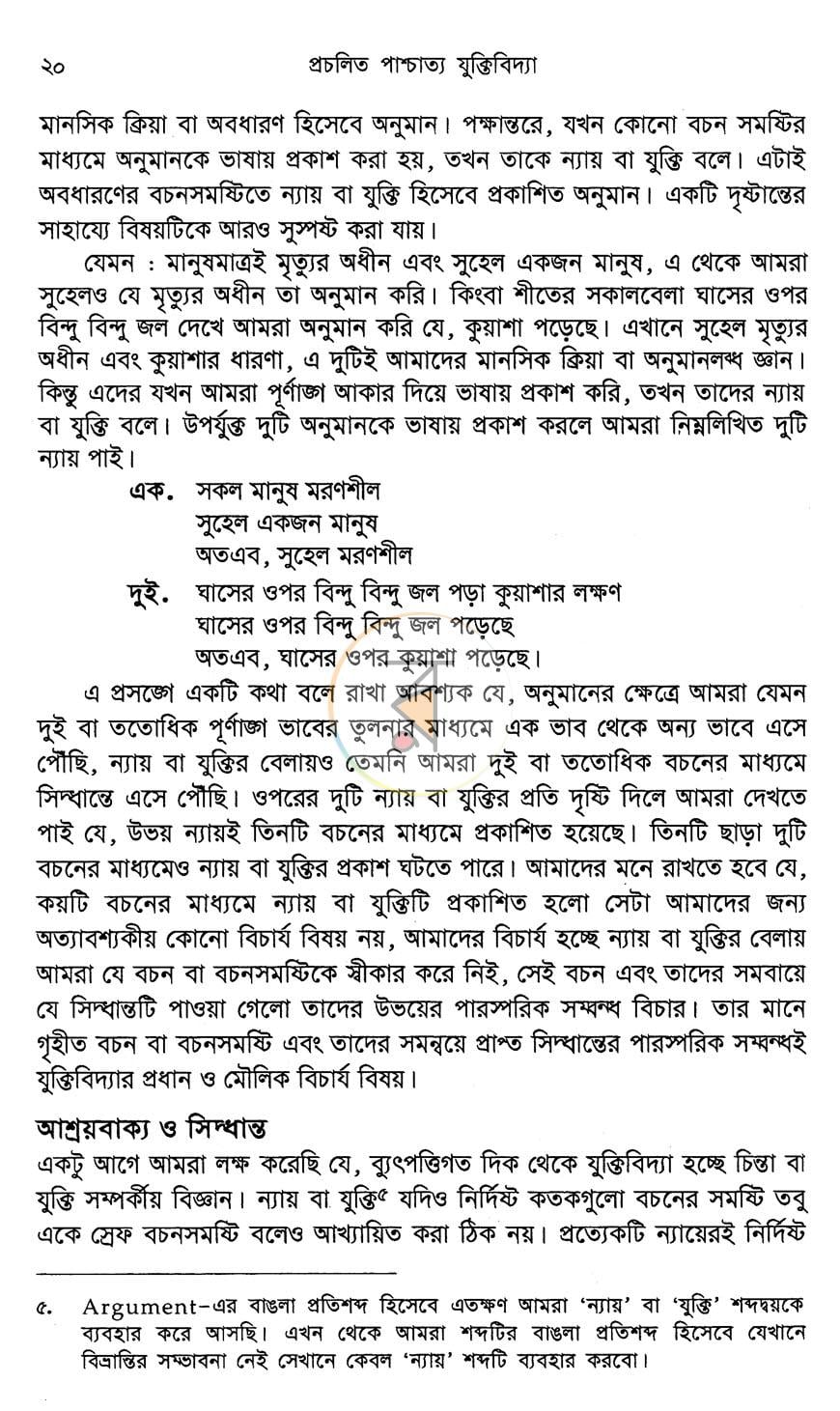 পাতা 12