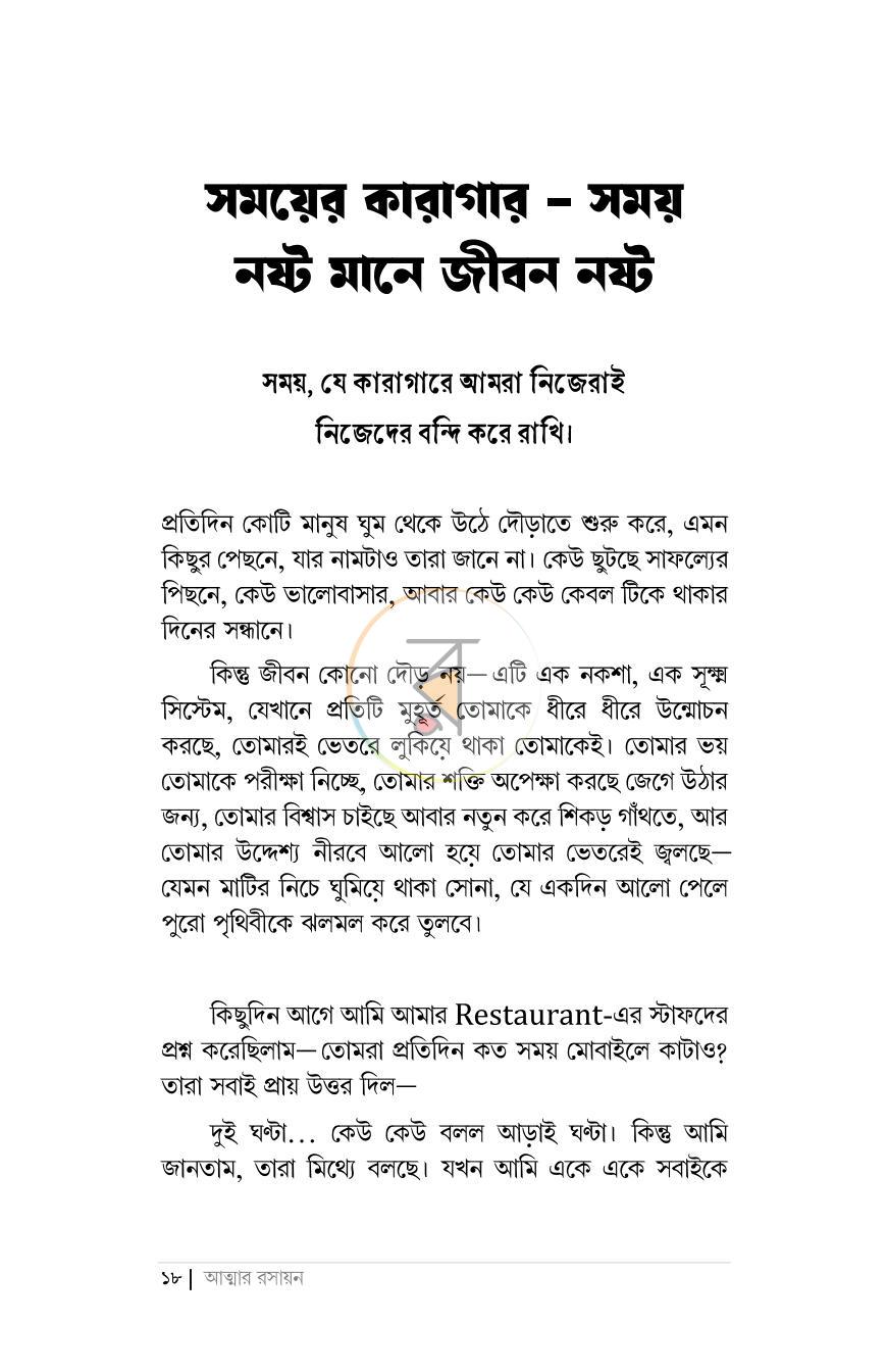 পাতা 13