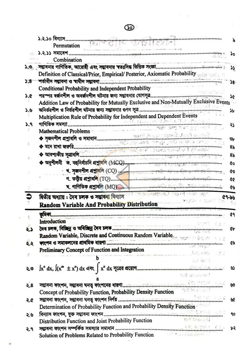 পাতা 2