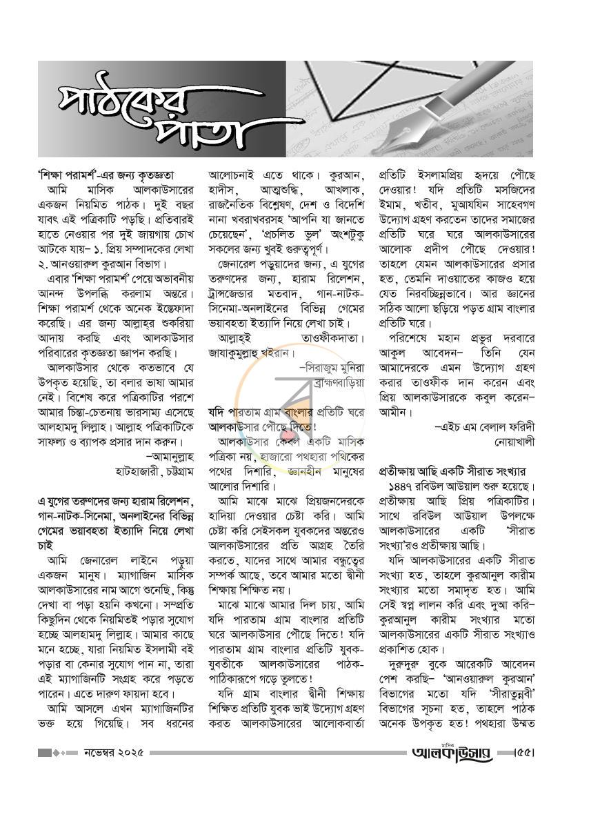 পাতা 13