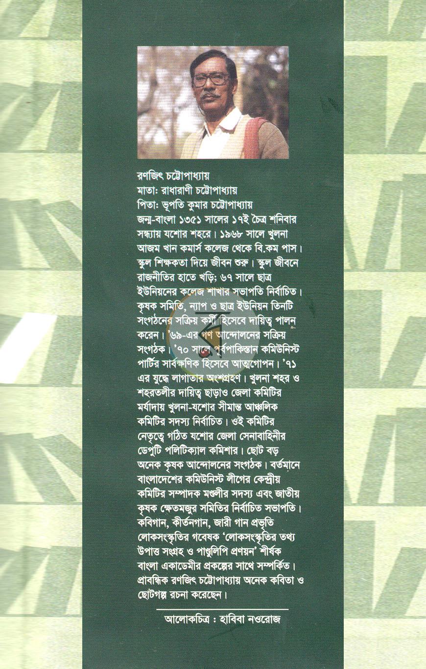 পাতা 11