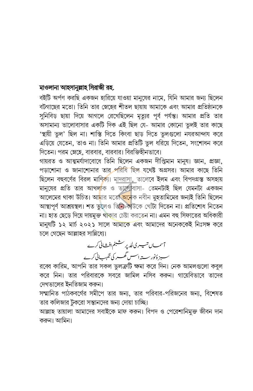 পাতা 2