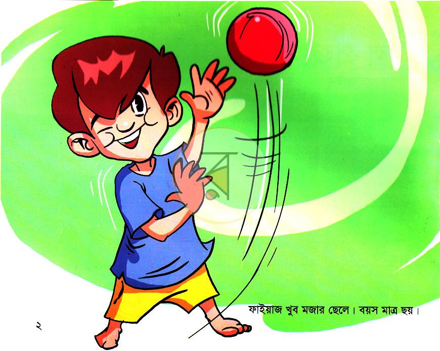 পাতা 1