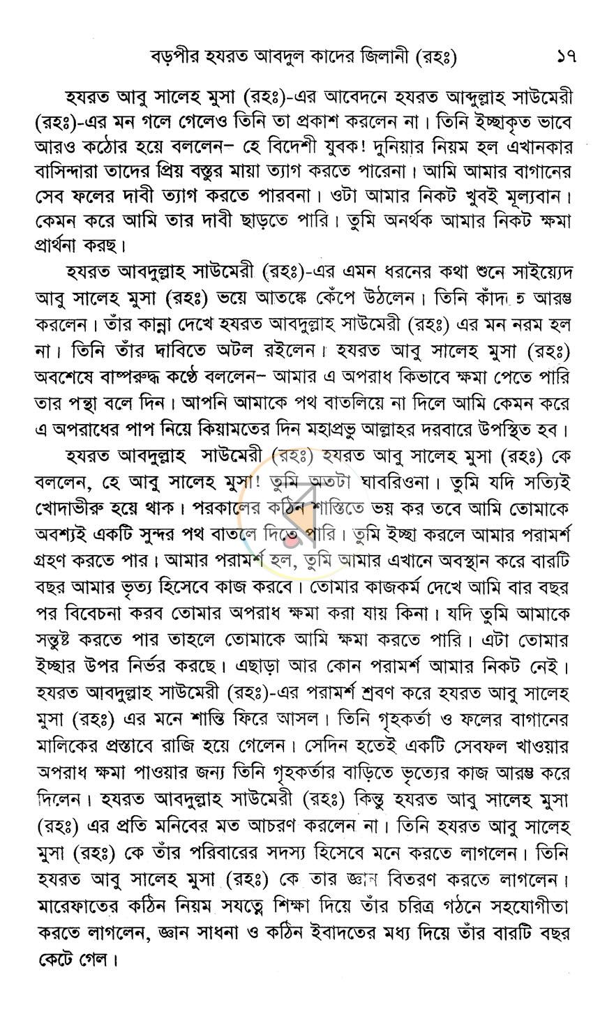 পাতা 13