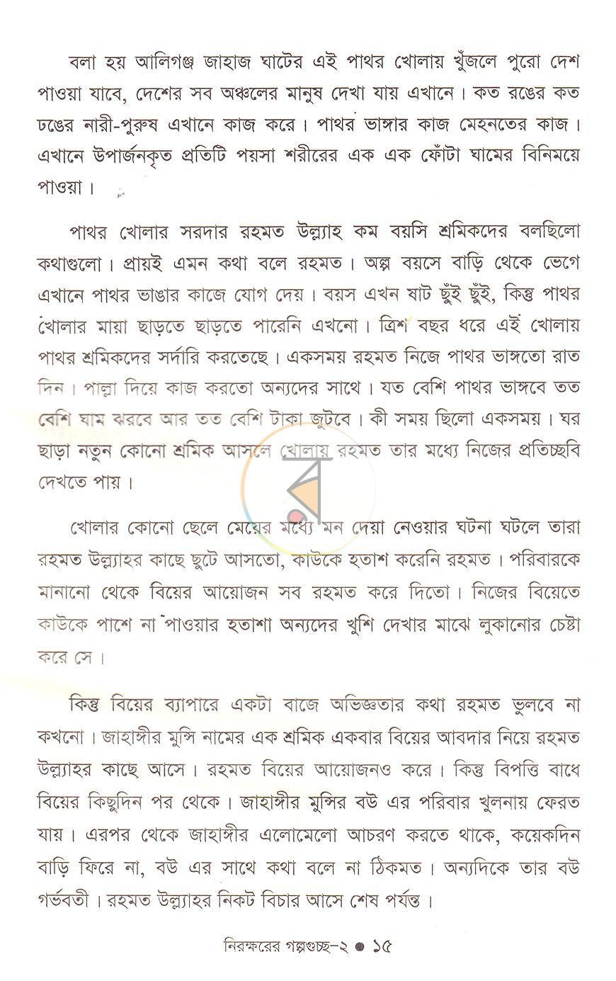 পাতা 9