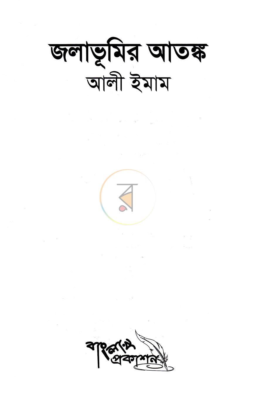 পাতা 1