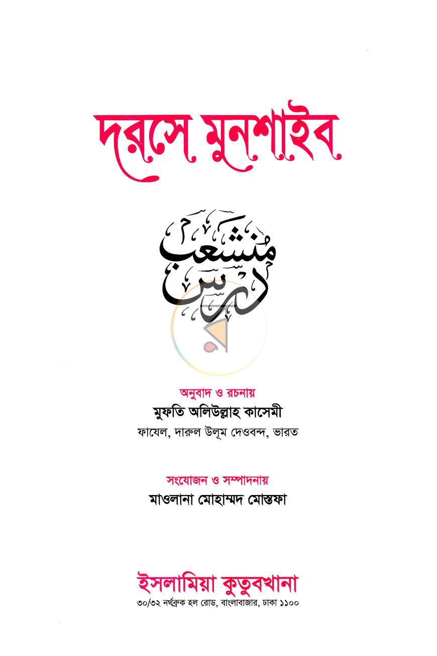 পাতা 11