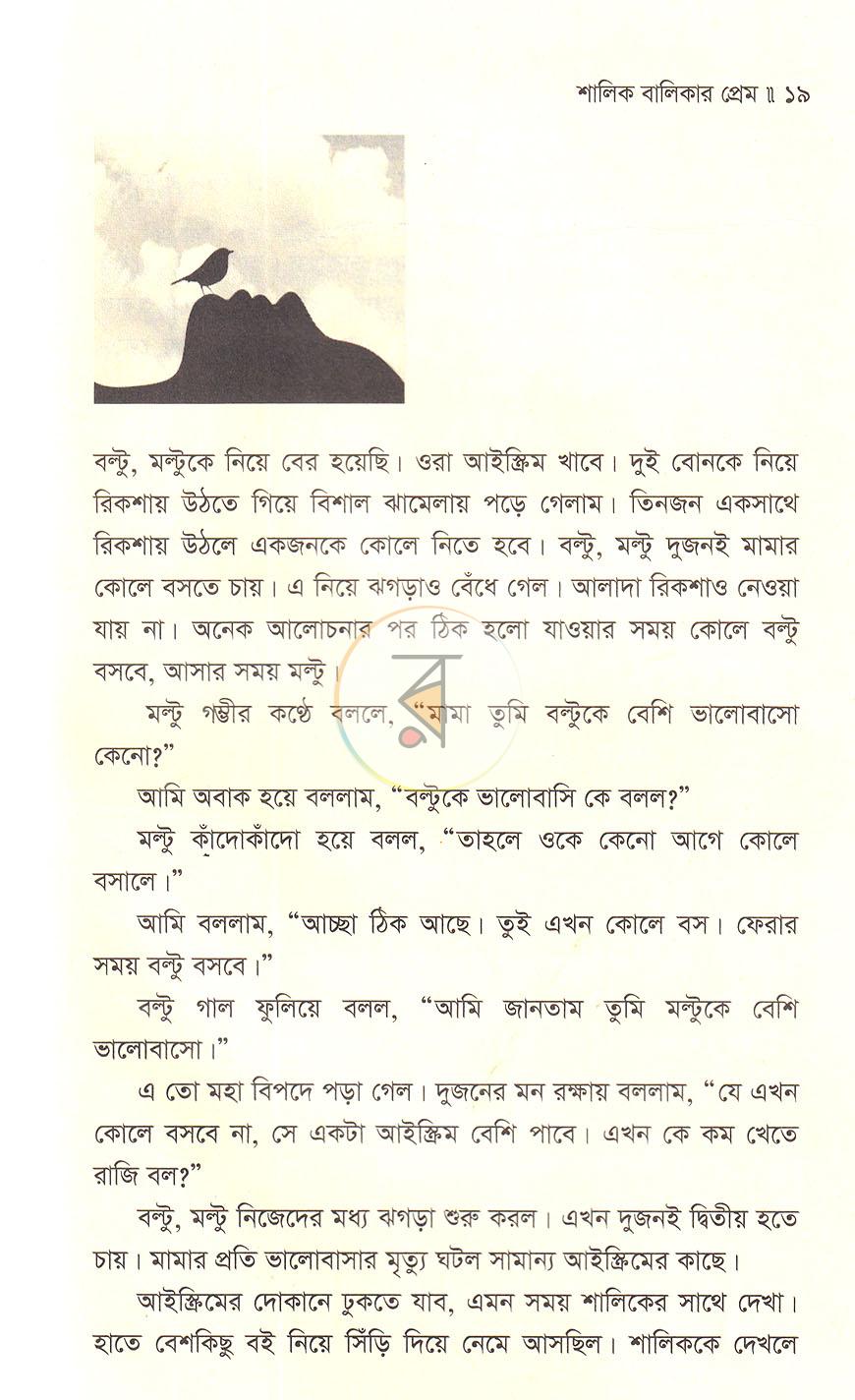 পাতা 13