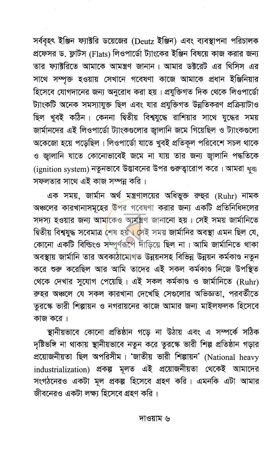 পাতা 4