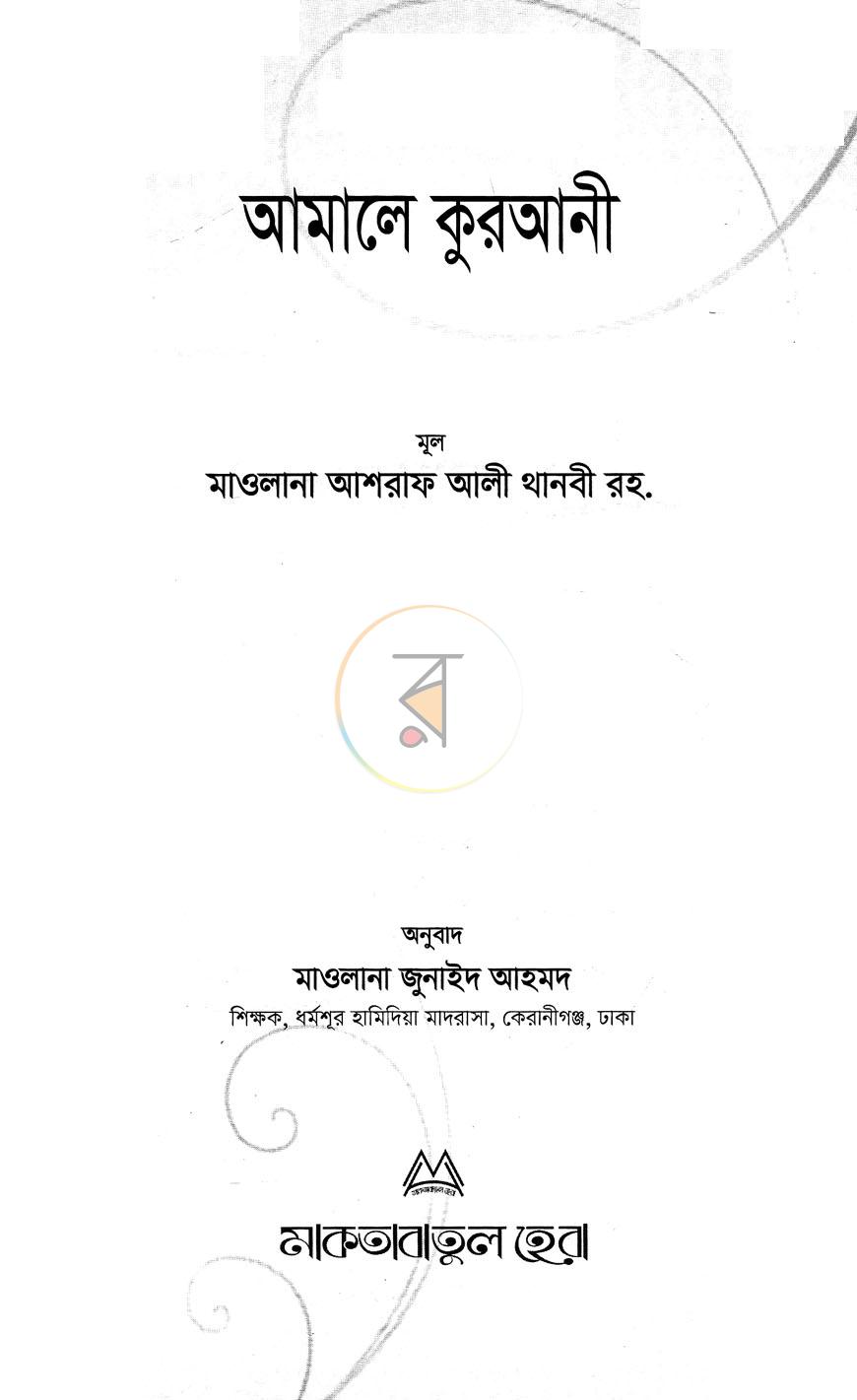 পাতা 1
