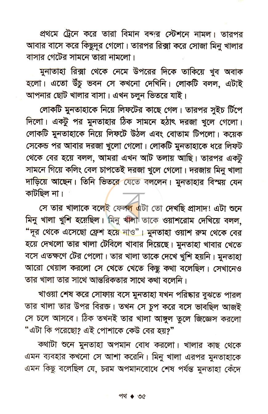 পাতা 12