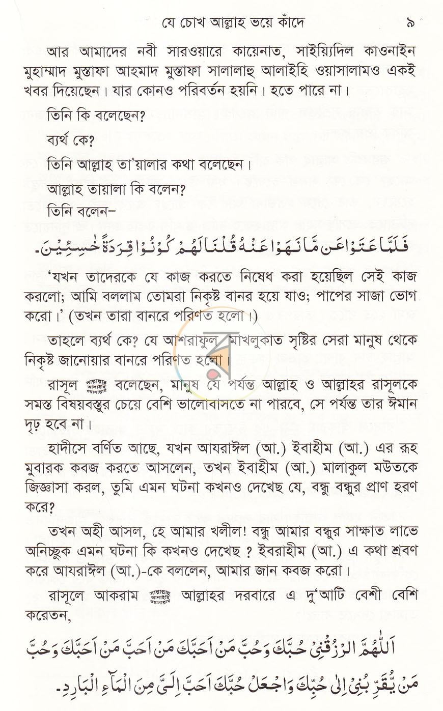 পাতা 7