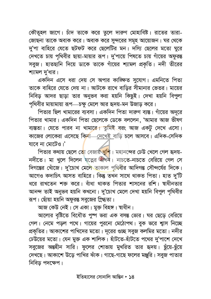 পাতা 6