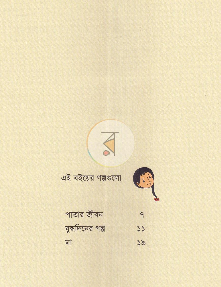 পাতা 2