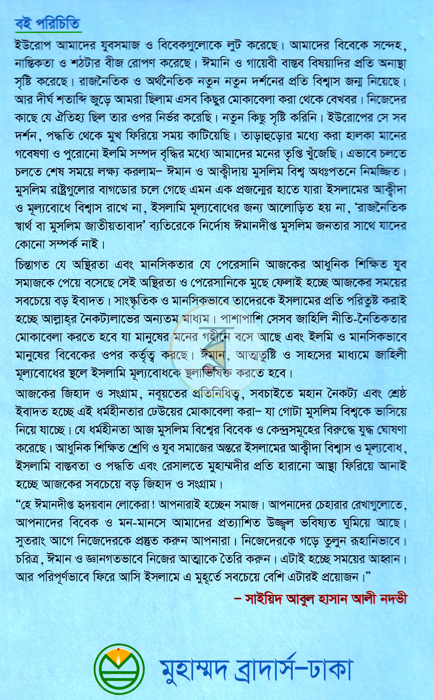 পাতা 12