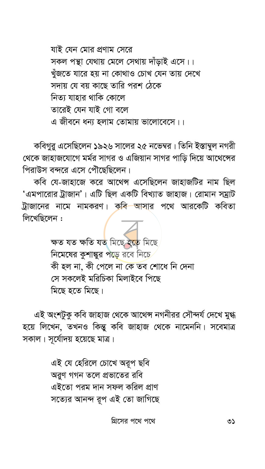 পাতা 15