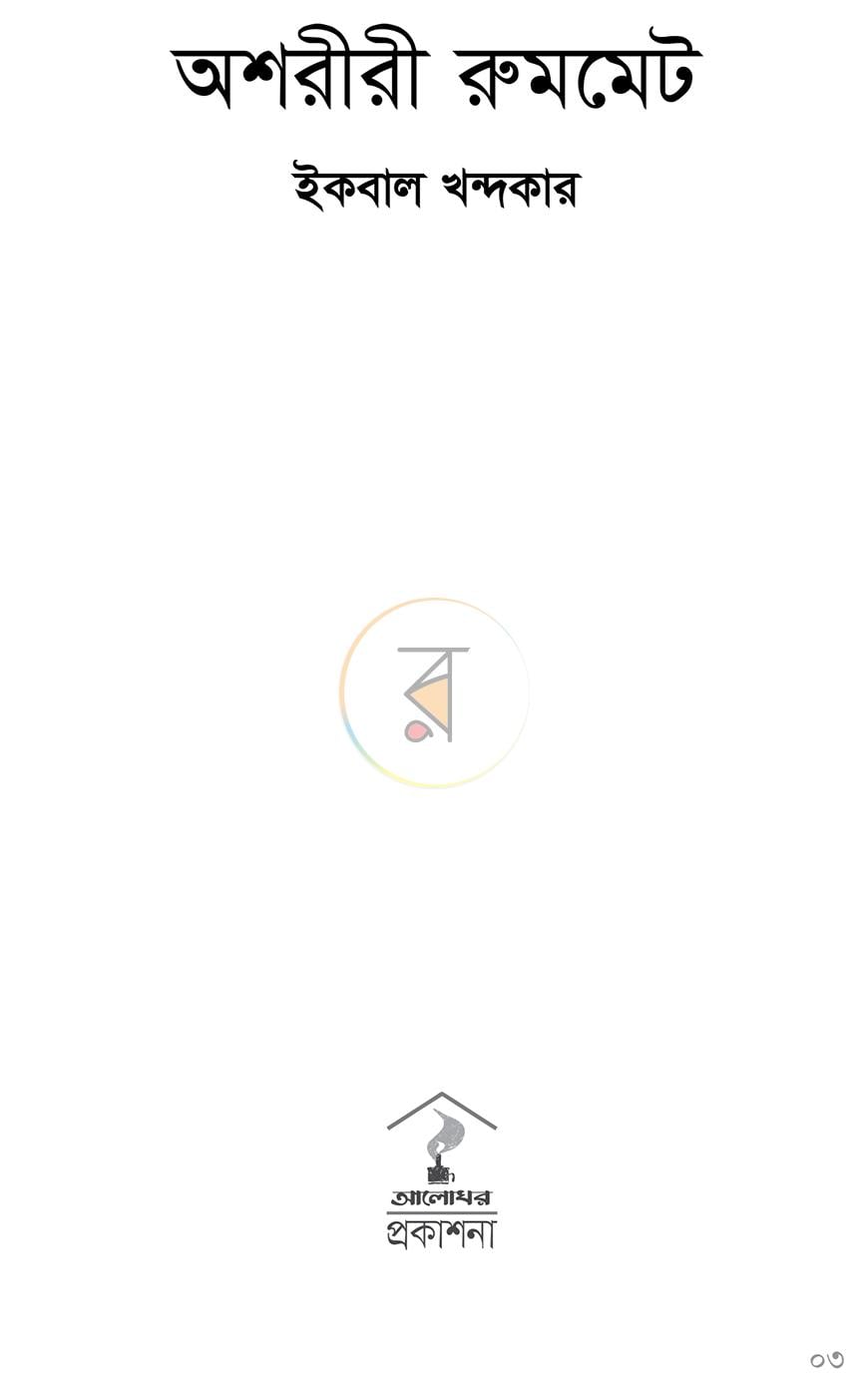 পাতা 1