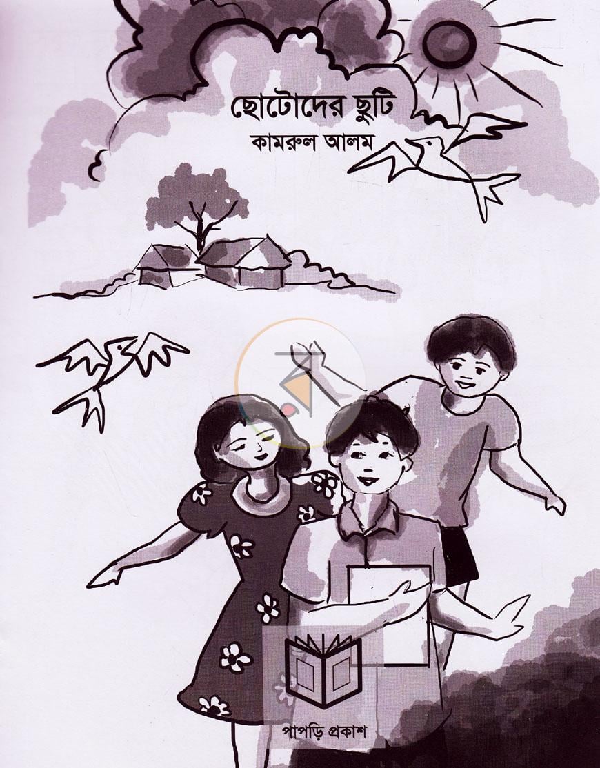 পাতা 1