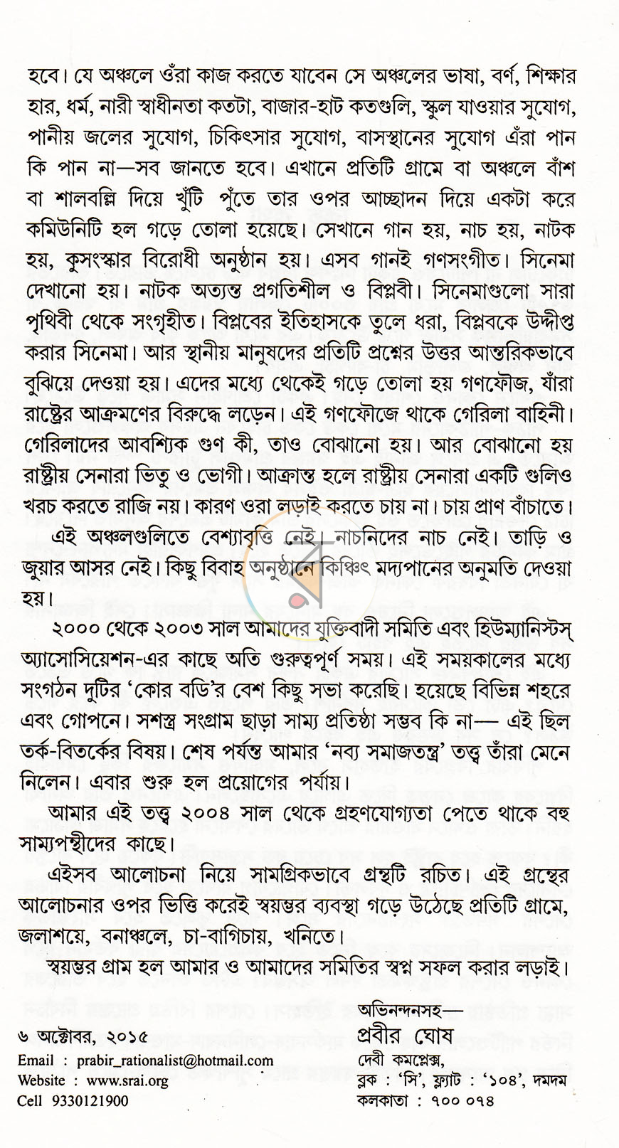 পাতা 7