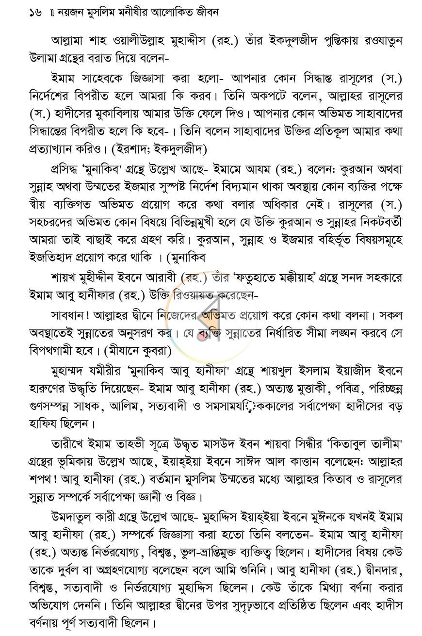 পাতা 12