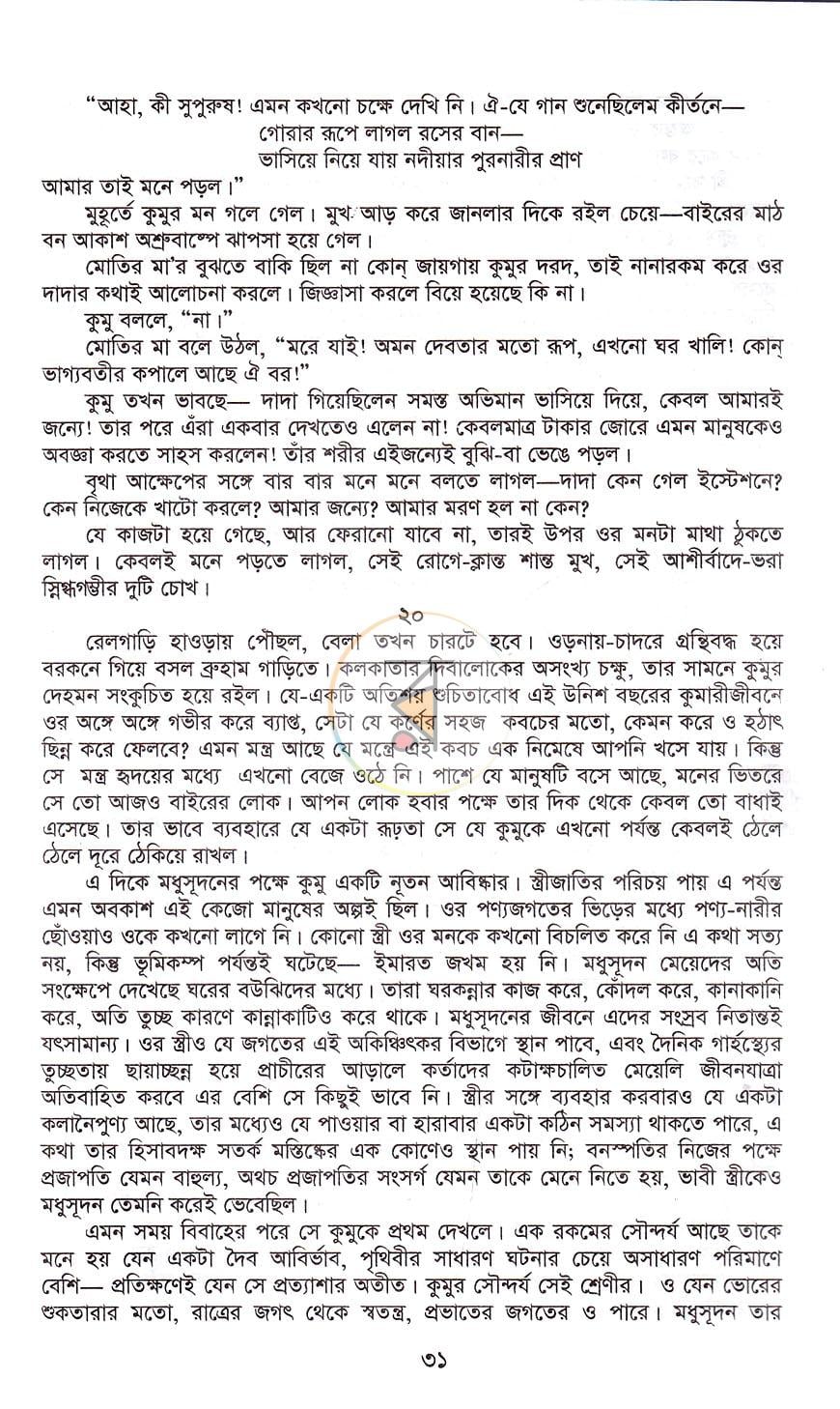 পাতা 14