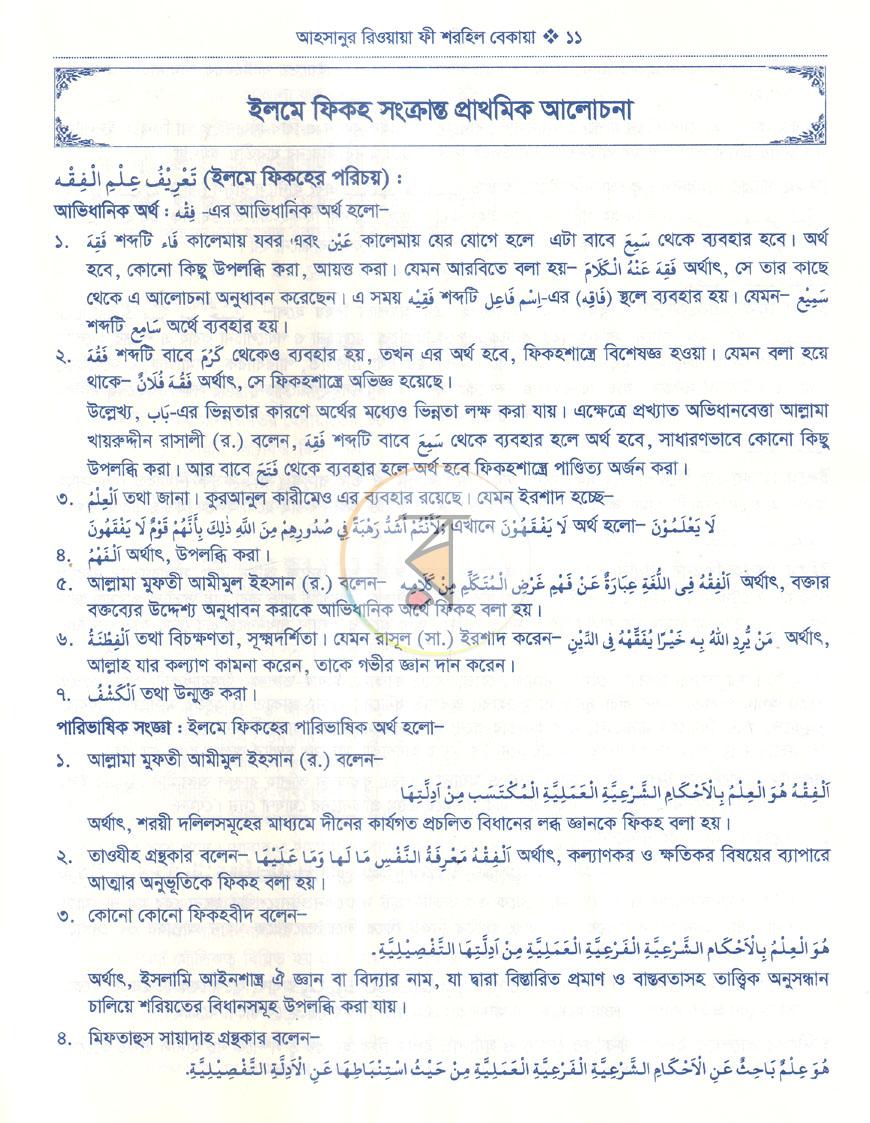 পাতা 6