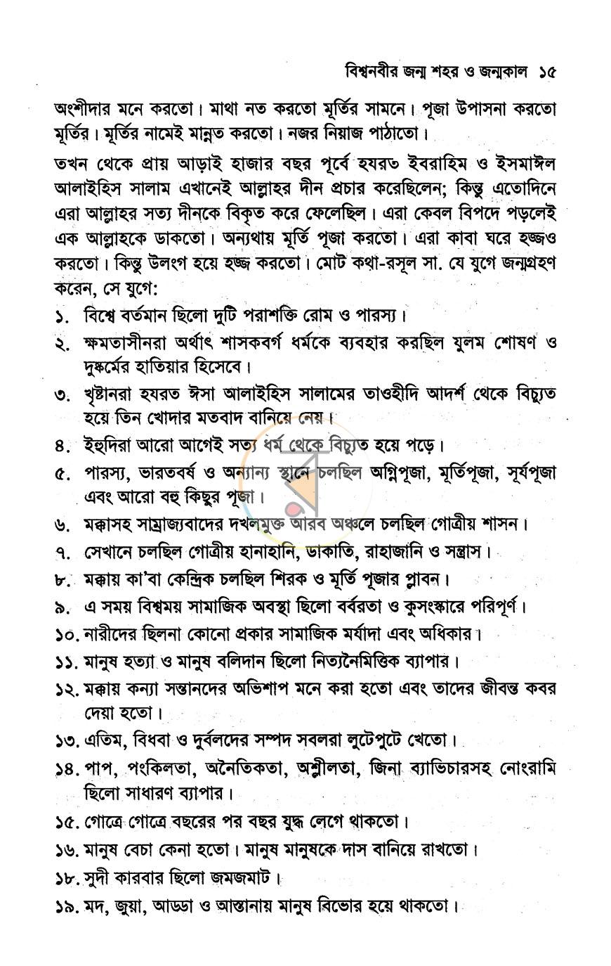 পাতা 10