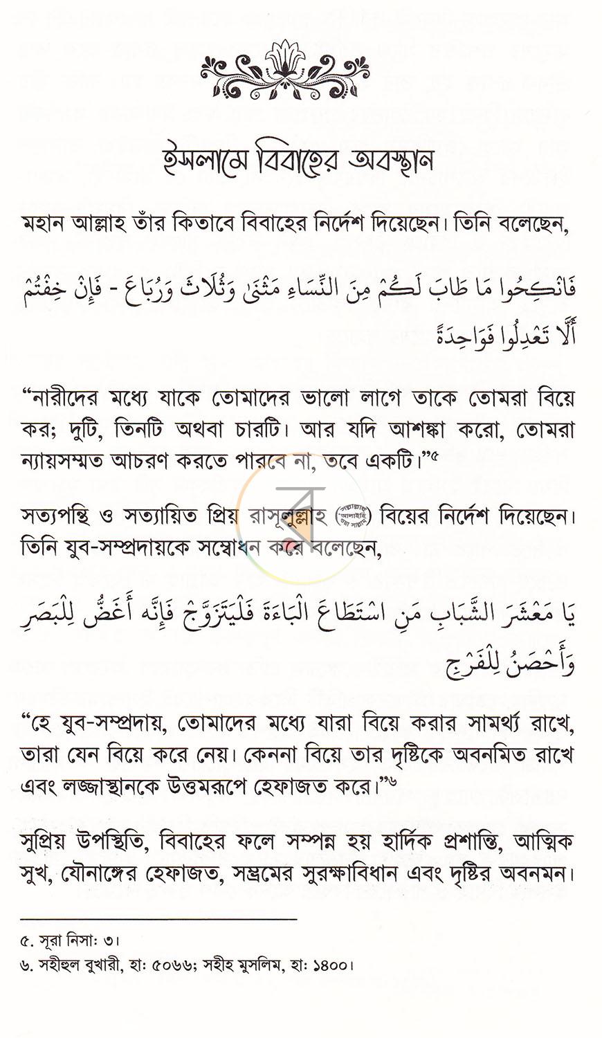 পাতা 11