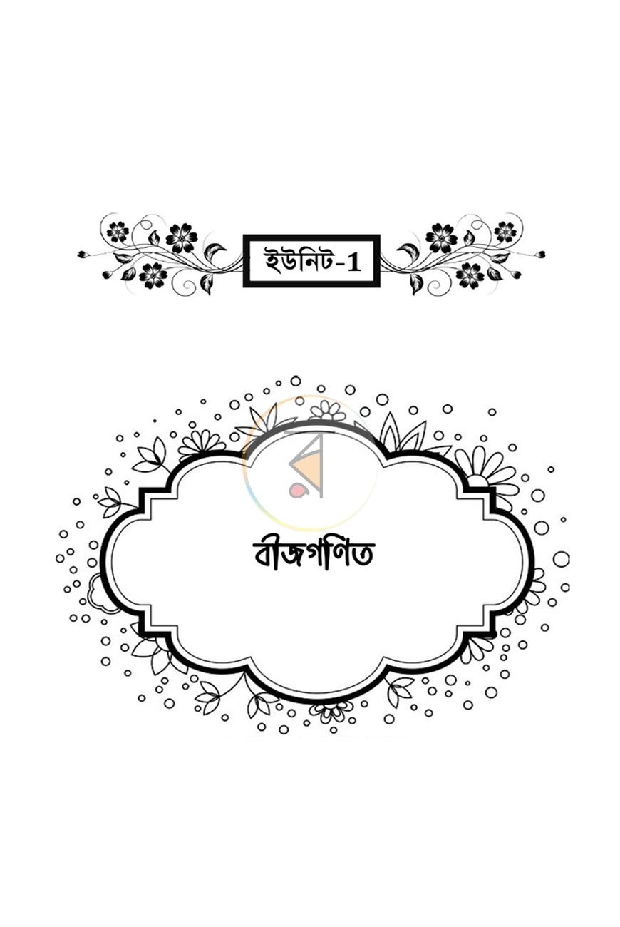 পাতা 7