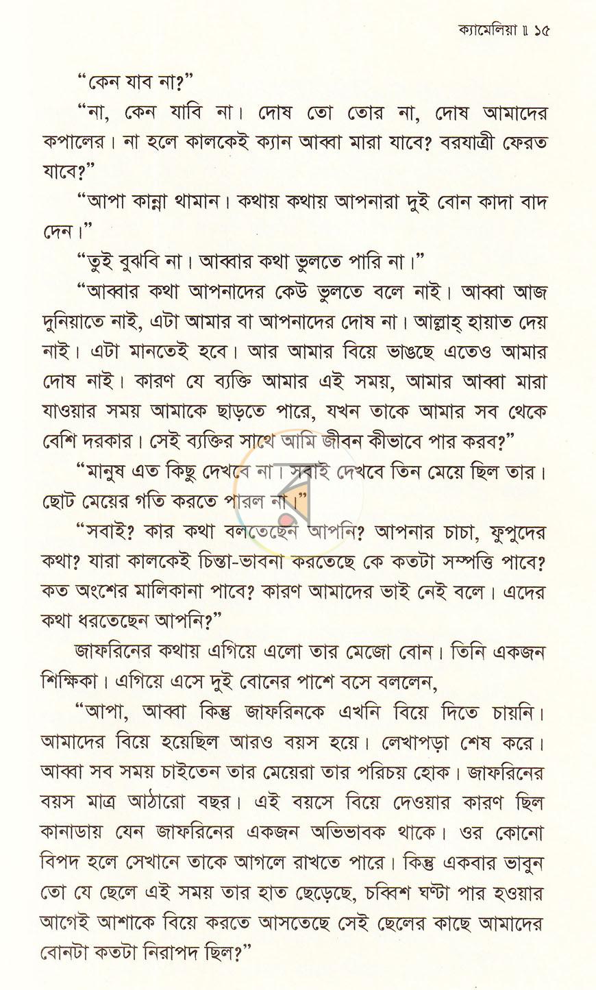 পাতা 10