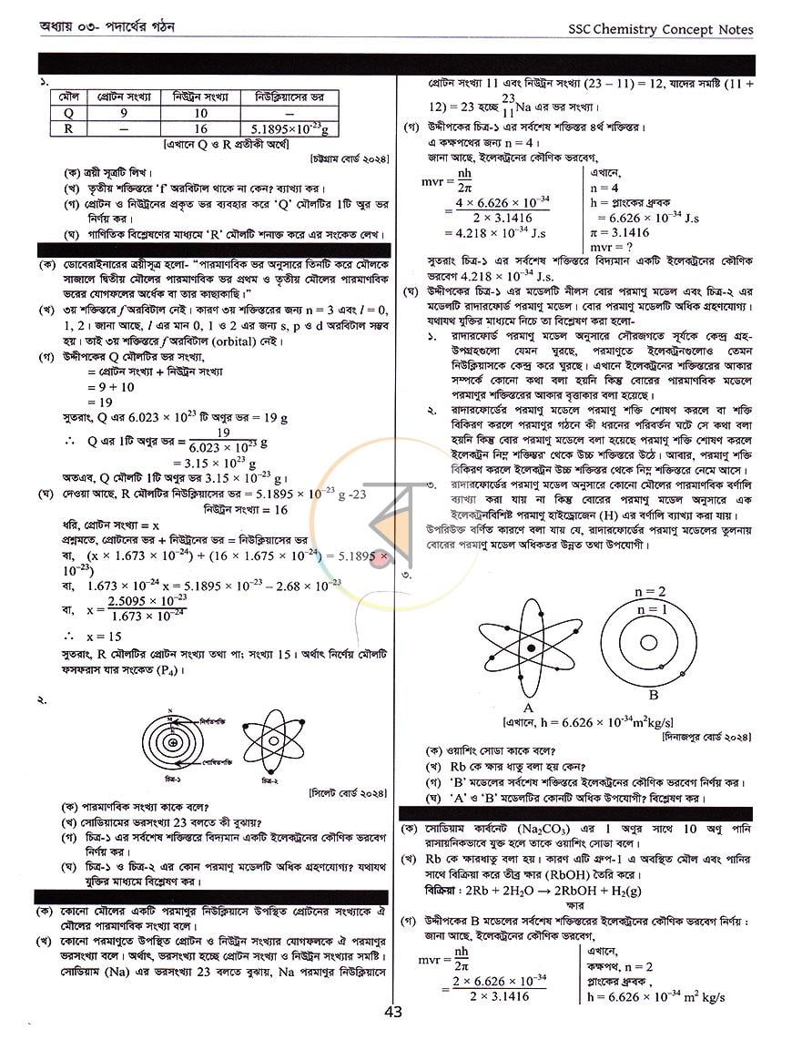 পাতা 13