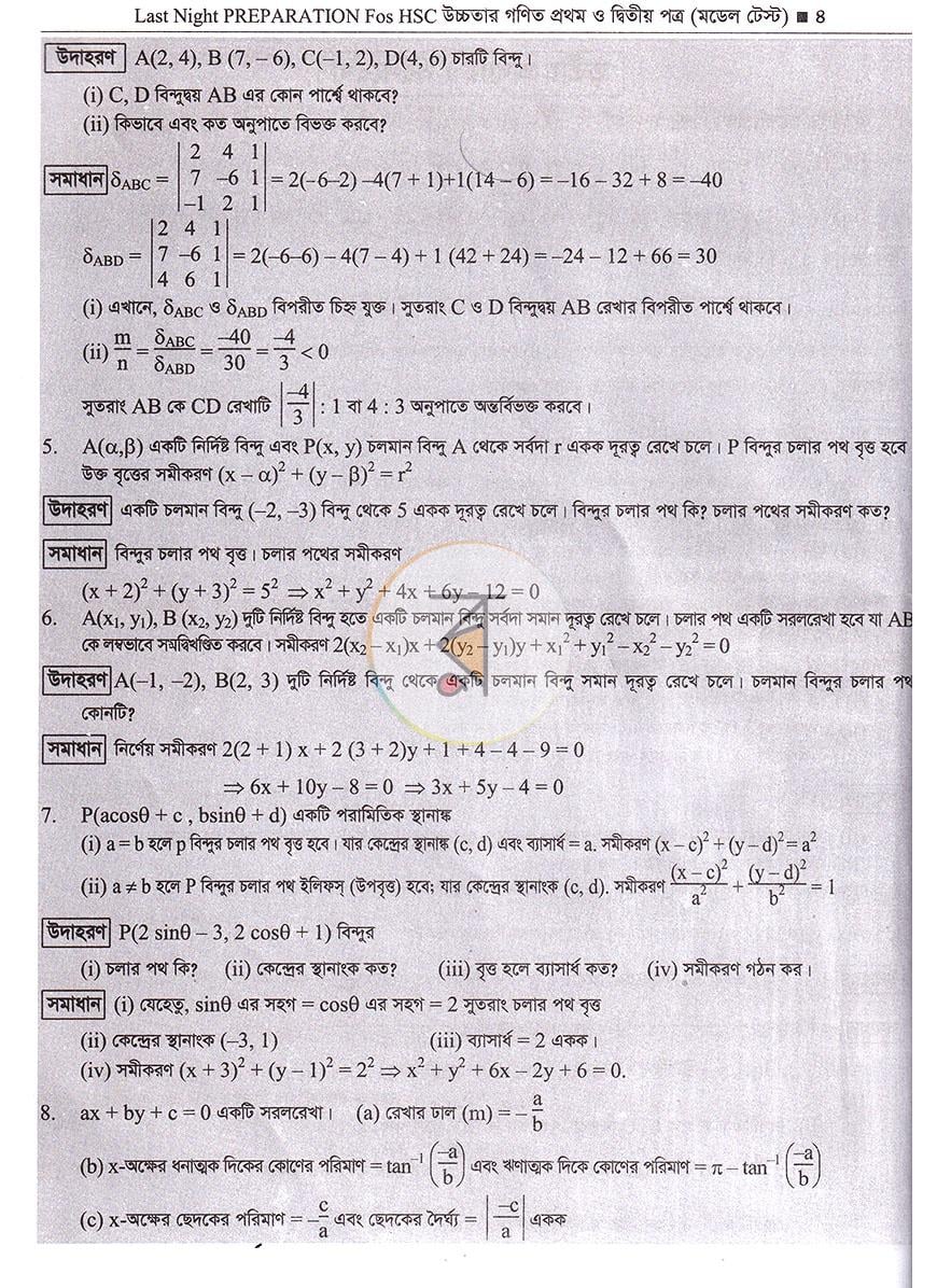 পাতা 7