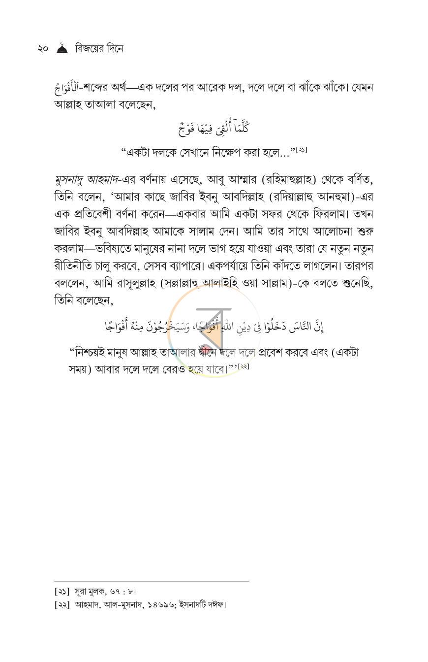 পাতা 11