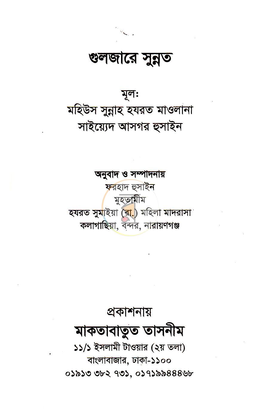 পাতা 1