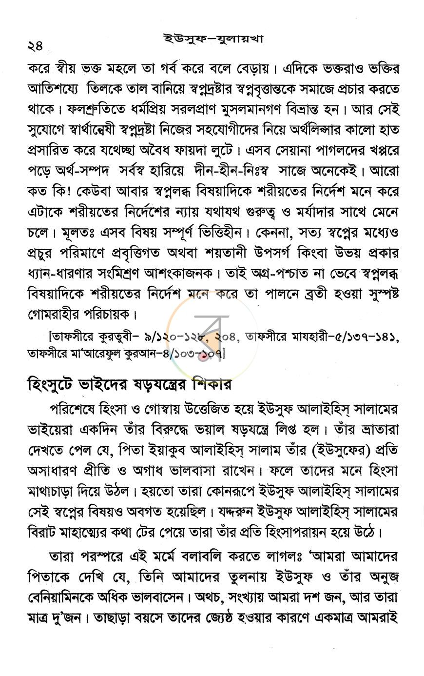 পাতা 15