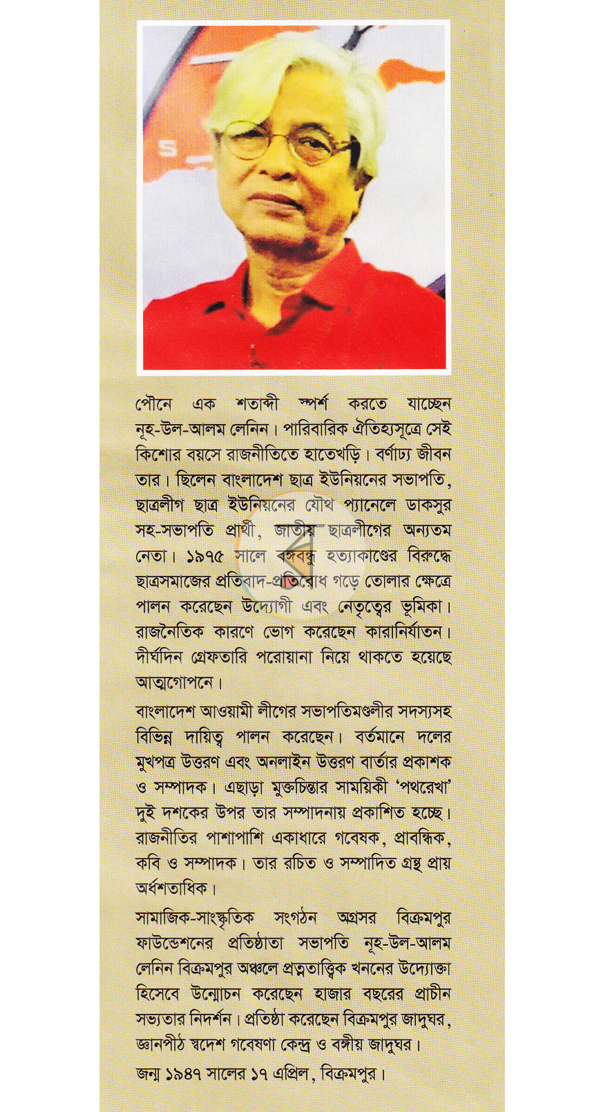 পাতা 13